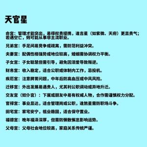 紫微斗數(shù)乙級星有哪些，分級依據(jù)是什么