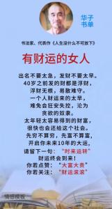 女人生于臘月好不好 天生命中帶財