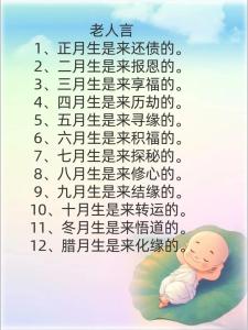 正月初五卯時出生的小孩命運好嗎 性格平易近人