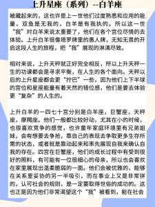 星盤查詢上升星座，上升白羊座的人讓人又愛又恨