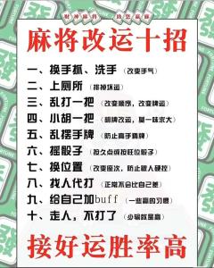 怎樣打牌運(yùn)氣好,打麻將時(shí)如何運(yùn)氣變得好