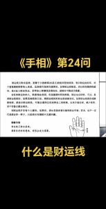 財運線沒有怎么辦，對財運有影響嗎？
