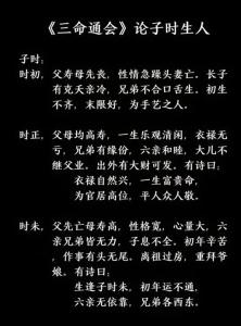 離祖成家之命的特點及意思