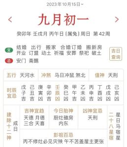 九月初一的女的都好命 有什么說法嗎