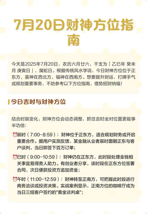 2022年重陽節(jié)財神在哪個方向 今日財神方位