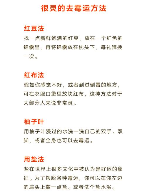 去霉運最靈的方法 用鹽巴有效果嗎
