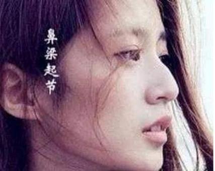 鼻梁起節的女人好嗎？性格固執倔強，婚姻多有不順