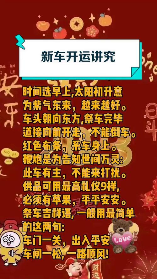買新車有啥講究嗎 要注意什么風水