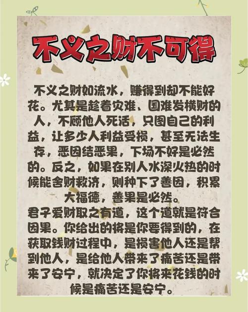 財運不好怎么化解  一善抵百災
