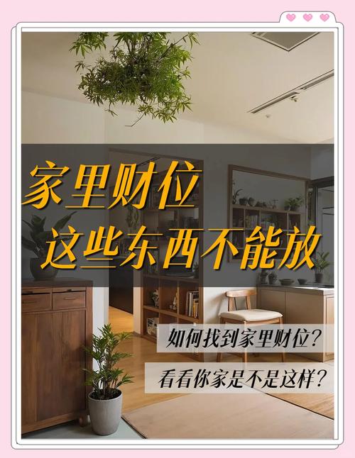 家里放一物越放越破財 什么東西不能放