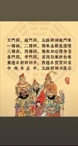 關于守財神的傳說 財神怎么迎