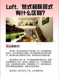 復式樓房的風水禁忌  幾層樓的寬窄應相同