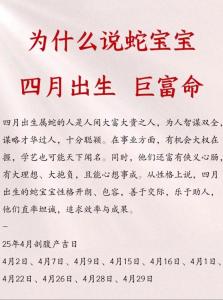 屬蛇哪些出生日富貴命  順風順水財運亨通