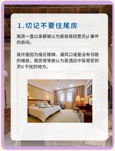 訂酒店不要住最后一個(gè)房間  常有兇煞之事