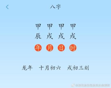 戌時五行屬什么缺什么