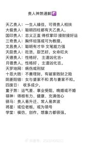 看相算命八字