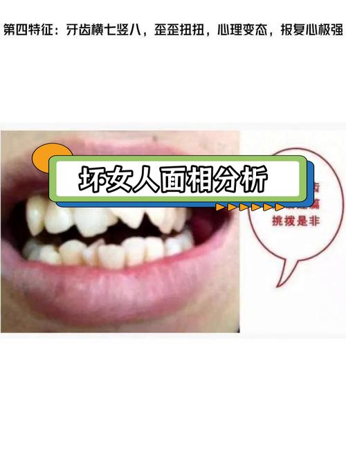 壞女人的長相 壞女人面相分析