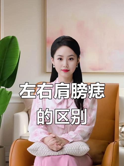 肩膀高聳、有痣的人很難在社會上立足？