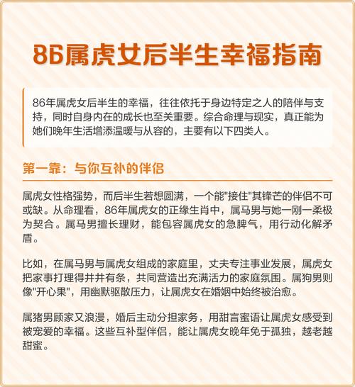 86年屬虎女今年婚姻感情如何 屬虎女86年2024年的運勢和婚姻