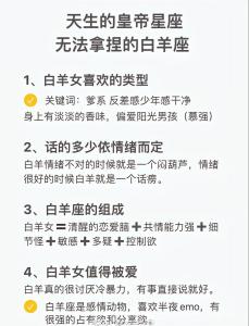 唯一能克白羊的星座有誰 不能與白羊相處的星座