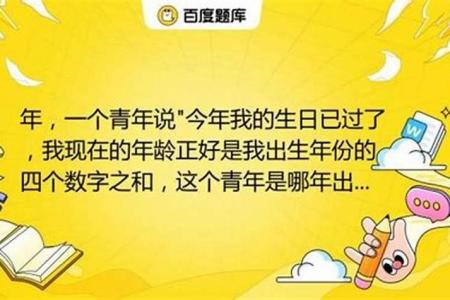 1992年出生的今年多大了2023 1992年出生的今年多大了