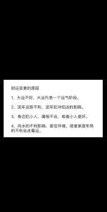 財運變差的原因有哪些