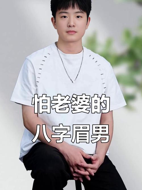 有富貴命的男人面相 八字眉且眉毛濃密之人