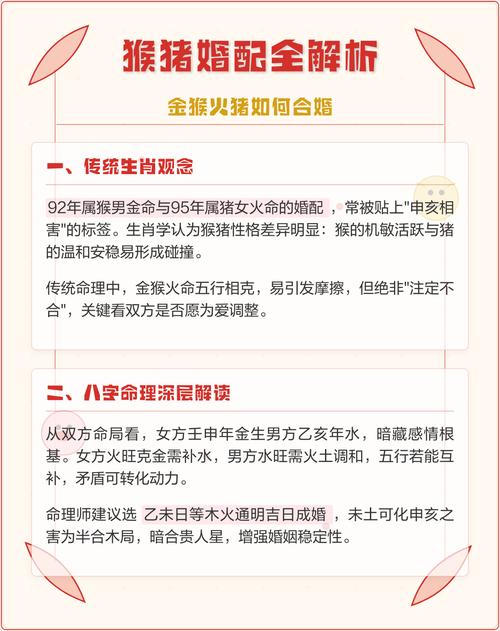 2019年男豬女猴結(jié)婚好嗎？