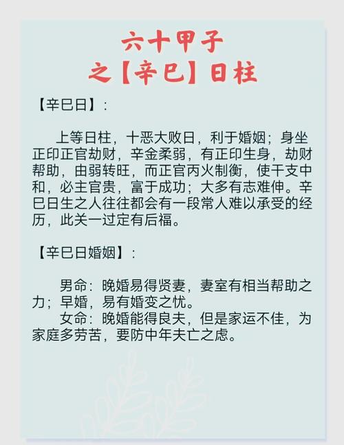 2021辛丑年動婚姻宮的八字