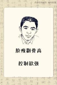 不會被欺負的面相有什么特征
