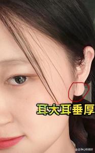 日后注定富貴女人面相 耳垂肉多厚實(shí)