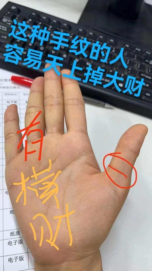 天生富貴的男人七大手相