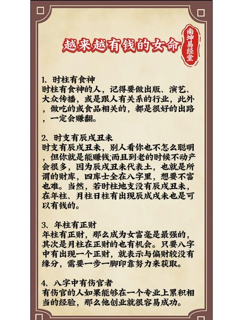 偏財的人其實命不好 分析偏財格是什么意思