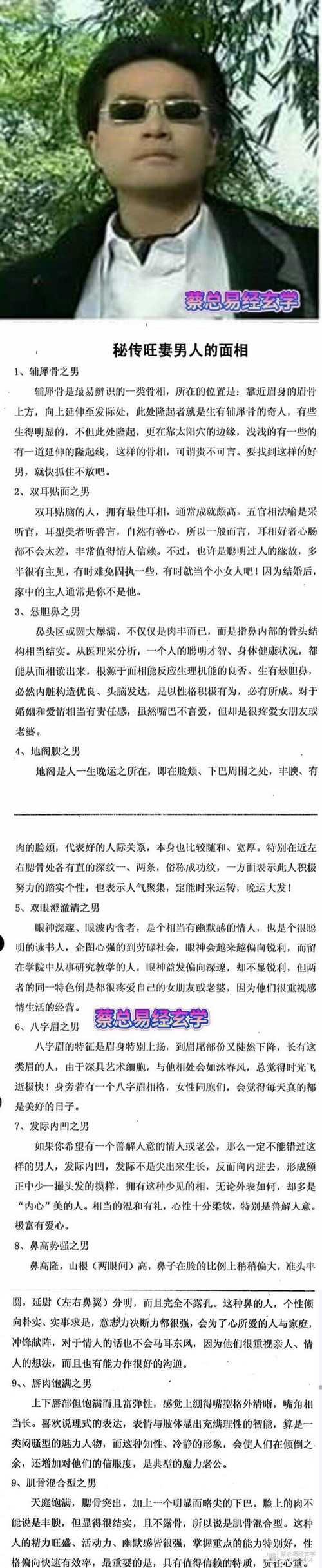 什么面相的男人會背著老婆偷吃