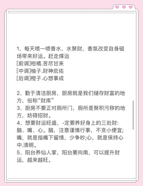 怎么能讓自己的財(cái)運(yùn)旺起來 提升財(cái)運(yùn)的方法分析