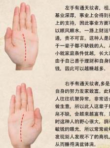 手相算命告訴你靠什么發家致富？
