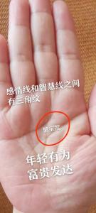 手掌紋路三角紋是怎么回事？