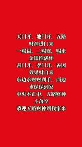 2023年開財(cái)門的時(shí)間 大年初一開財(cái)門的民間講究