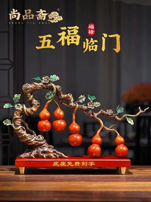 旺官運的風水吉祥擺件  大門可掛福字