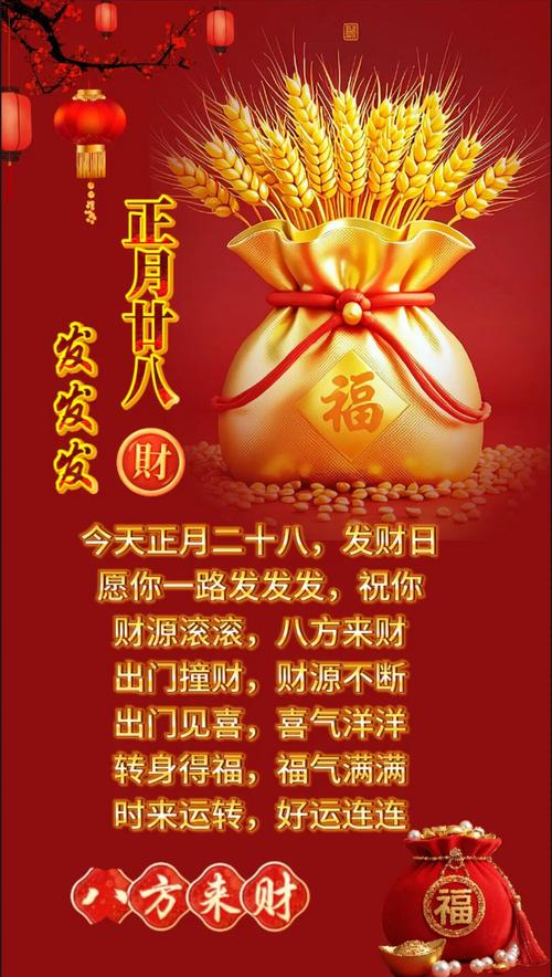 陰歷正月二十八出生好不好 一輩子衣食豐足身體康健