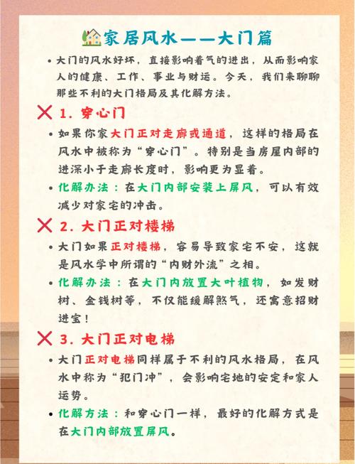 大門正對(duì)窗戶的堪輿布置為何不好  導(dǎo)致氣場(chǎng)混亂