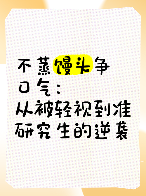 不蒸饅頭爭口氣，在以后能揚眉吐氣的孩子，會在哪些日子出生？