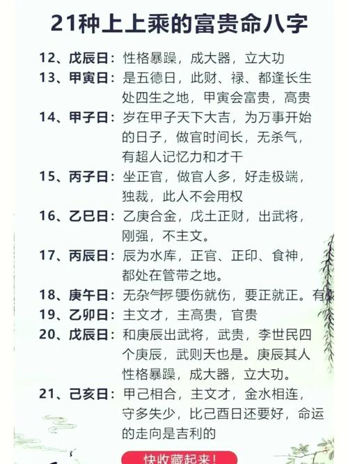富貴命是命中注定的嗎,富貴真的有命嗎?