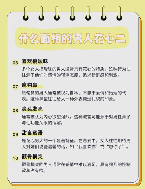 男人什么面相能成為大眾情人