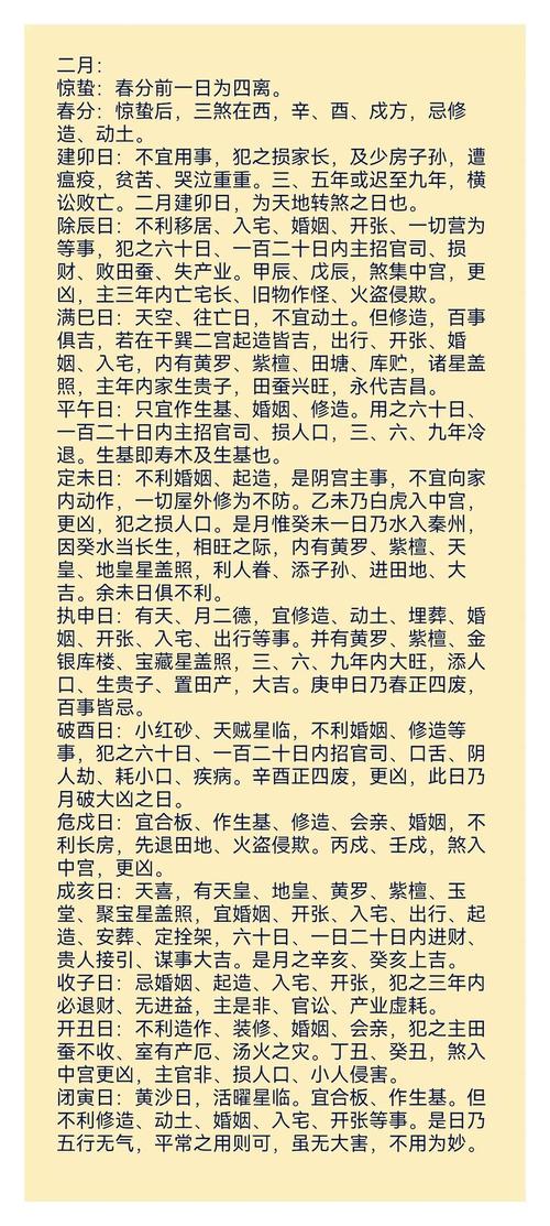 嬰兒出生日期吉日 農歷初一財運亨通