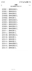 2022年10月1日國慶節財神方位查詢&nbsp;今日求財大利方向