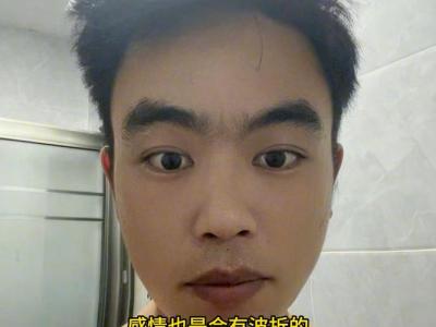 連心眉的男人命好不好？適宜在家鄉發展！