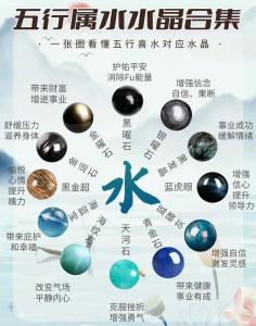 水晶風水學 各種水晶的風水作用