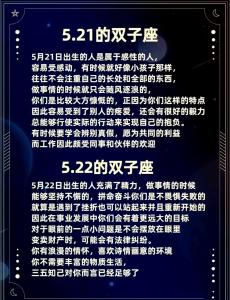 雙子座為什么是富貴命,雙子座有富貴命嗎