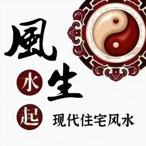 八大轉運家居堪輿你造嗎？白手起家變身富翁不是夢！堪輿講究要做到！
